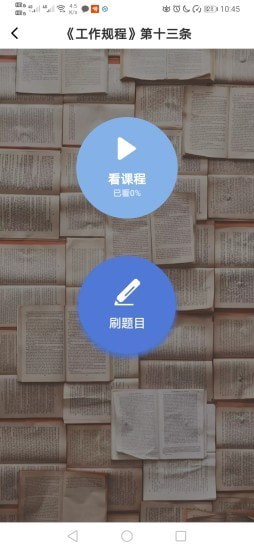 刷刷备考v1.0