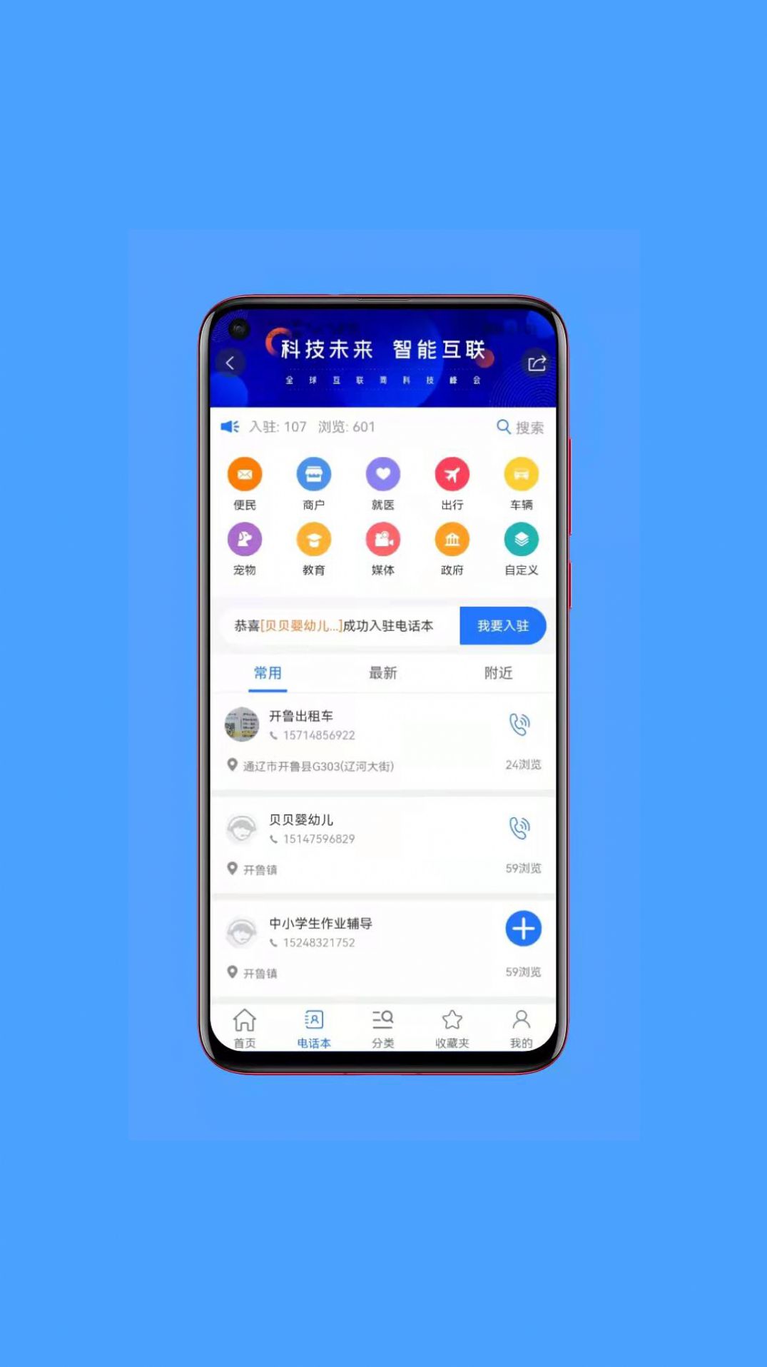开鲁网v3.1.4