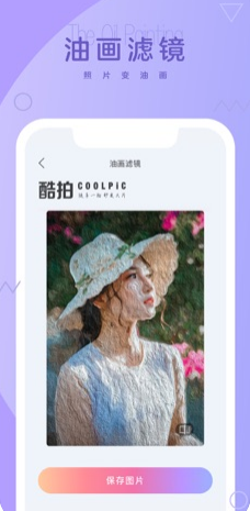 酷拍相机v0.1.1 alpha