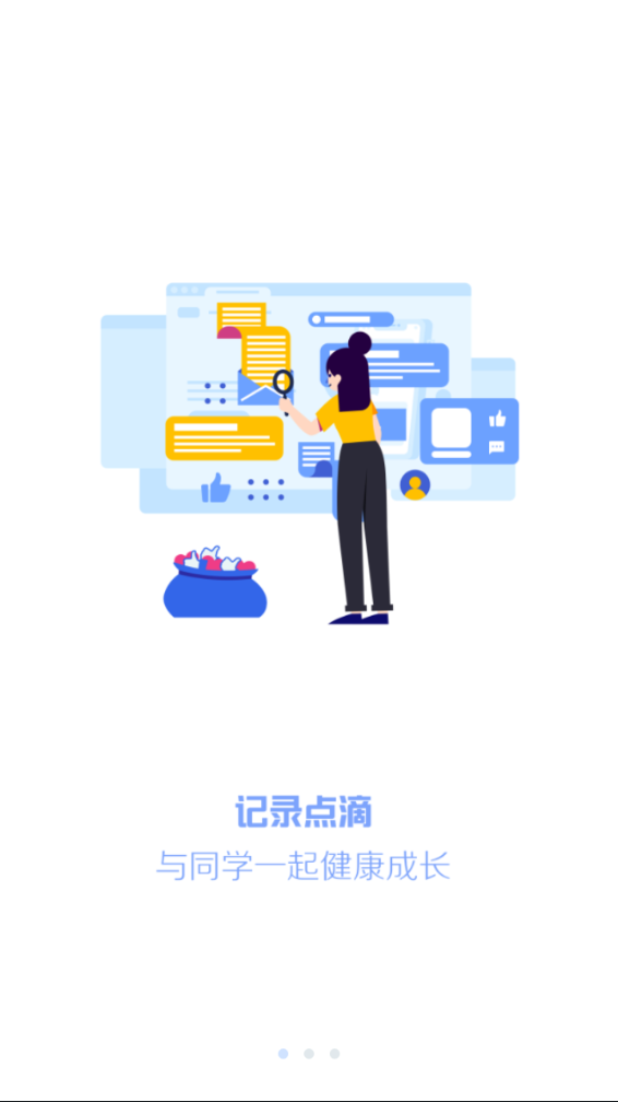 瑞儿美健康v1.3.7