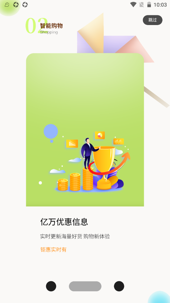 好易省v2.0.5