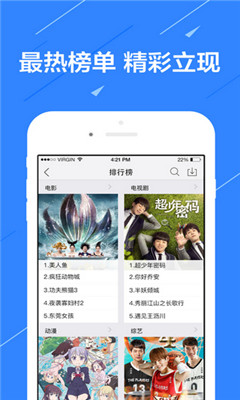 追伴影视v6.1