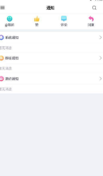 窝圈社交v1.2.6