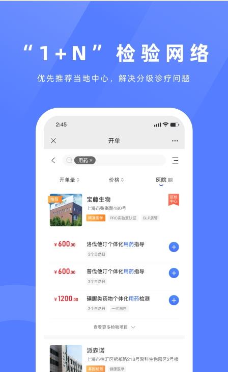 祥闰医检v20210809_1