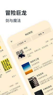 独阅读小说v1.1.3
