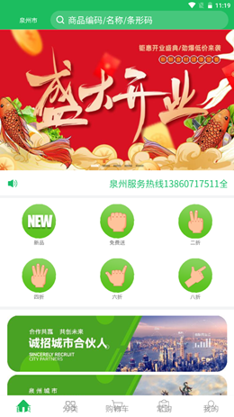 鼎锅在线v1.0.0