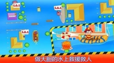 灭火小英雄v1.0.3