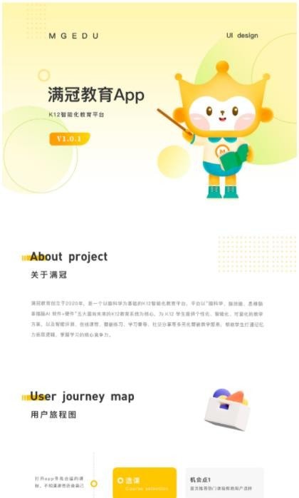 满冠教育v1.0.0