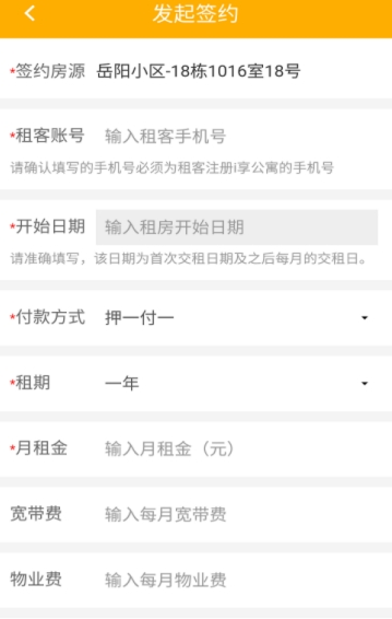 i享公寓v1.1.91