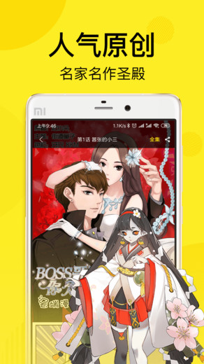 飞飞漫画v1.0.3