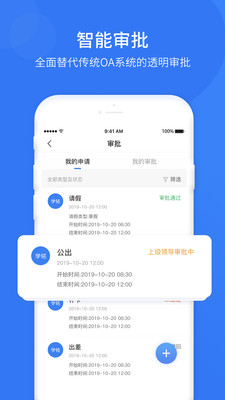 悠悠办公v4.1.6