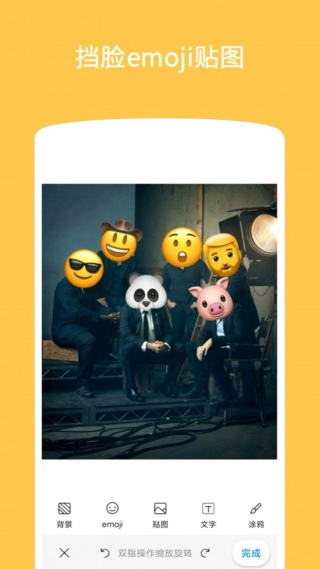 Emoji表情贴图v1.1.4