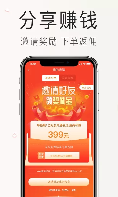 海购格子v2.4.0.1
