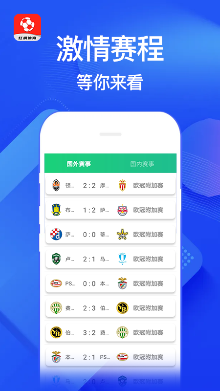 红枫体育v1.0.1