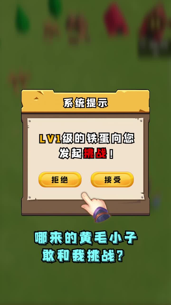 冲啊机甲人v1.0.37