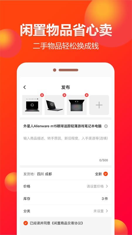闲多多v1.0.0.6