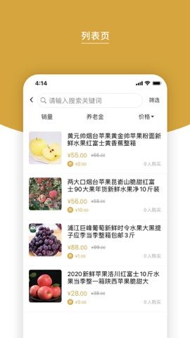米粒商城v1.2.1