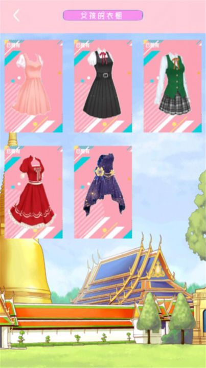 梦幻女孩的衣橱v1.0