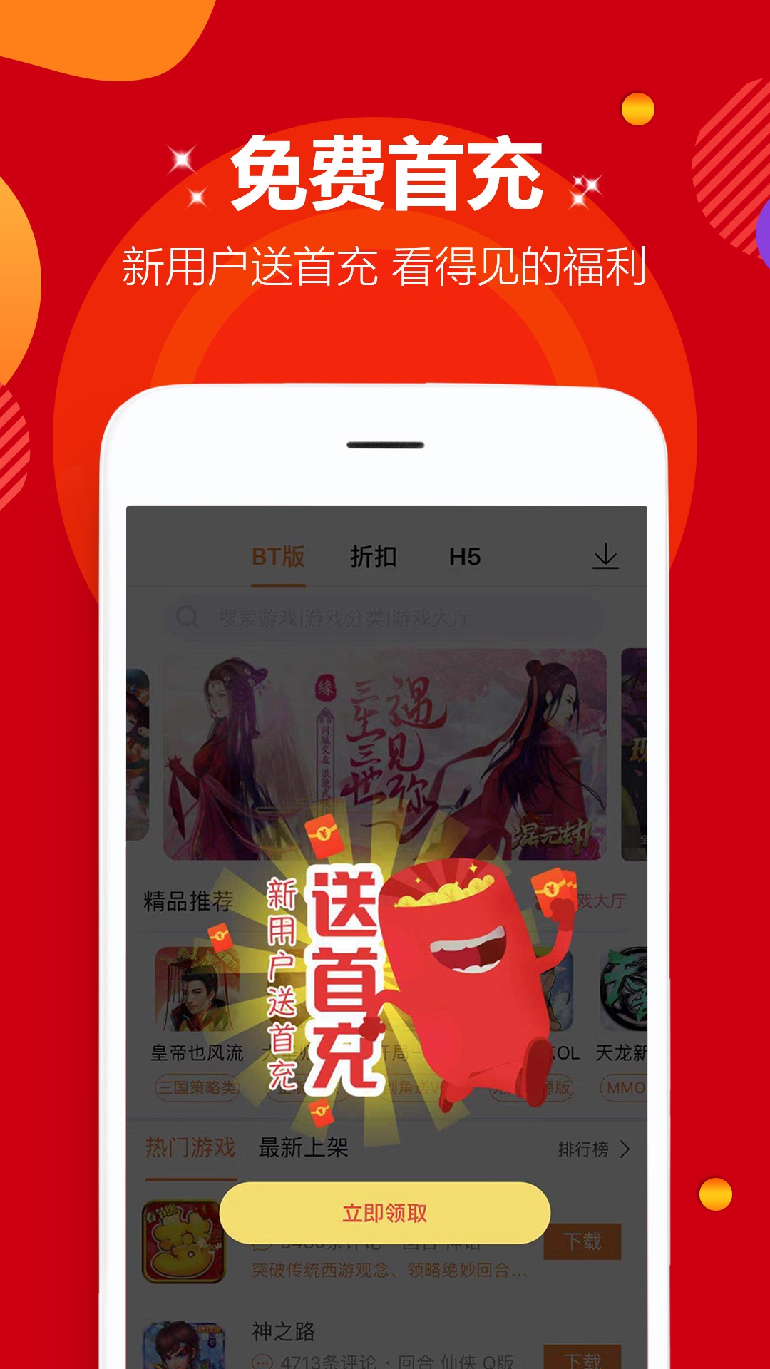 咪噜游戏v2.4.4