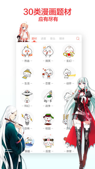 嘿嘿连载v1.2.0