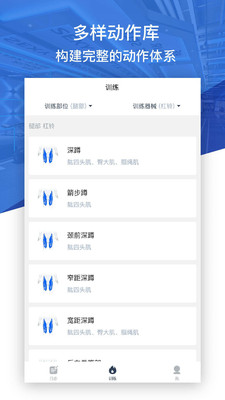 健身咖v1.2.3