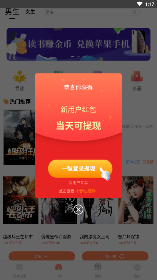 巨龙小说v1.0