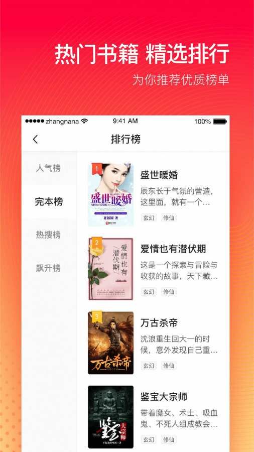 番茄书院小说v2.00.00