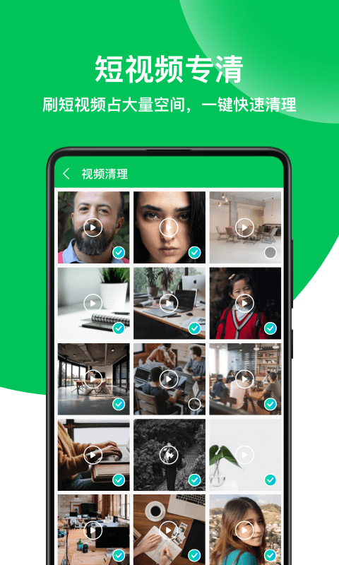 绿色清理专家v1.0.0