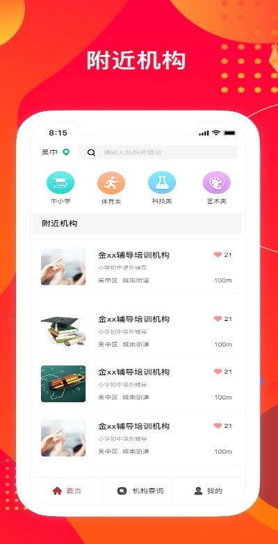 优培优学v1.0.1