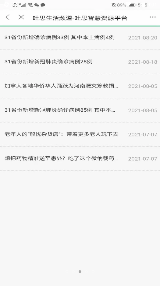 吐思智慧v1.1.0