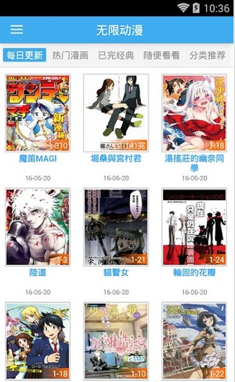 无限动漫v4.1