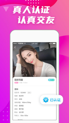 偏爱交友v2.9.2