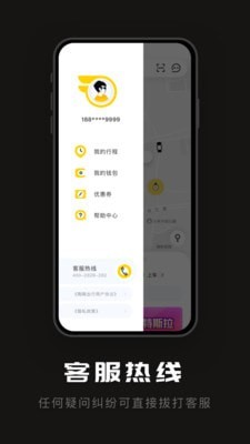 陶陶出行v1.4.40