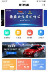 黑马车服v1.1.3