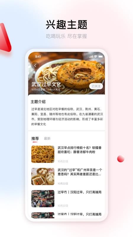 九派新闻v1.1.2