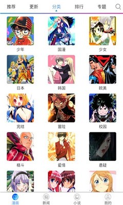 乐语漫画v3.35.00