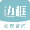 边框心理v1.0.0