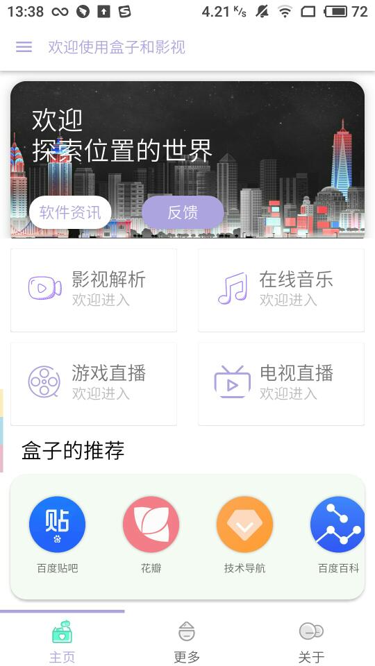 海阔影视v7.19.1020.22