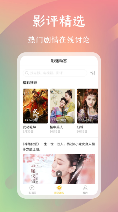 麻花影评v1.0.0