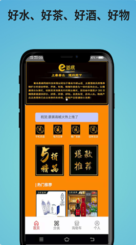 恩琪商城v2.0.1