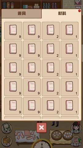 家有小店v0.8