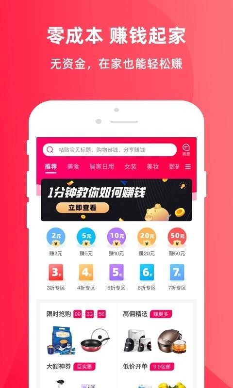 零元起家v1.2.0