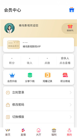 蜂鸟影视vipv0.2