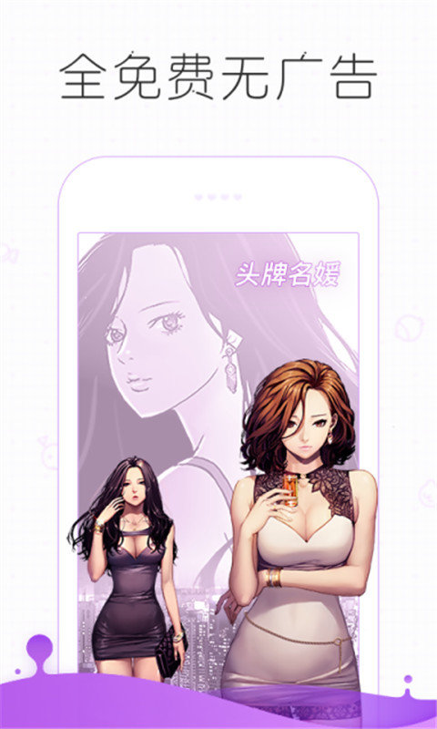 皮皮漫画网v3.33.00