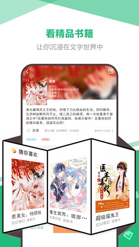 海星免费小说v1.0.0