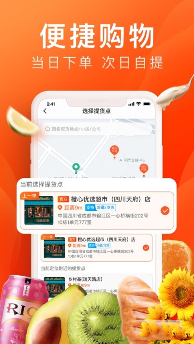 诚聊购v1.0.0