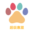 超级惠盟v1.0.4