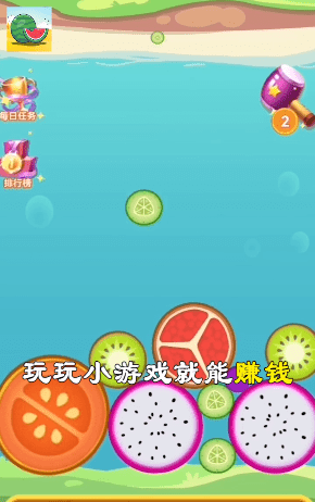 西瓜达人v1.0.2