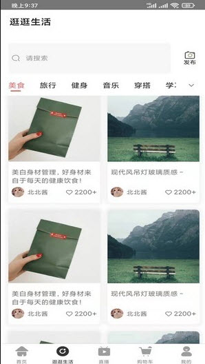 小嗨v1.0