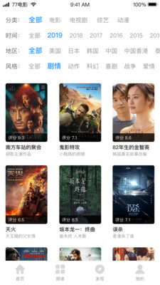 七七影视大全v2.4.5